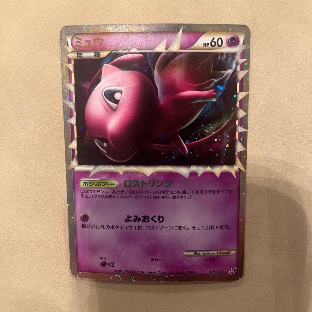 ミュウ LL ロストリンク 018/040