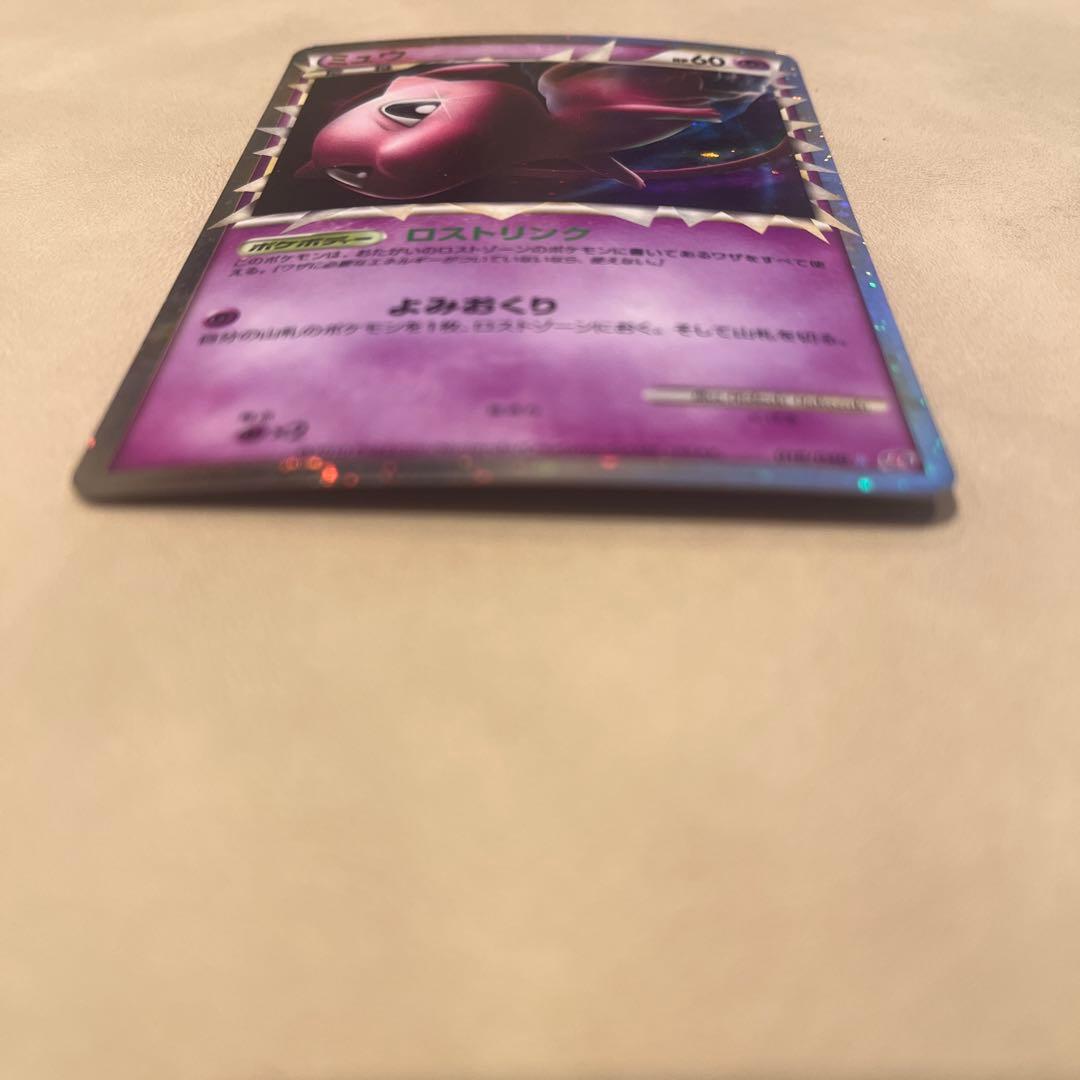 ミュウ LL ロストリンク 018/040