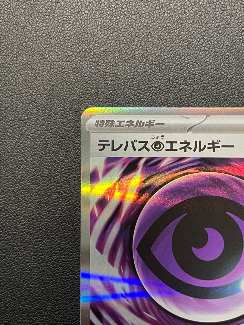 【新種エラー】テレパス超エネルギー　エラー　バッタの脚⁈ ムニキスゼロ