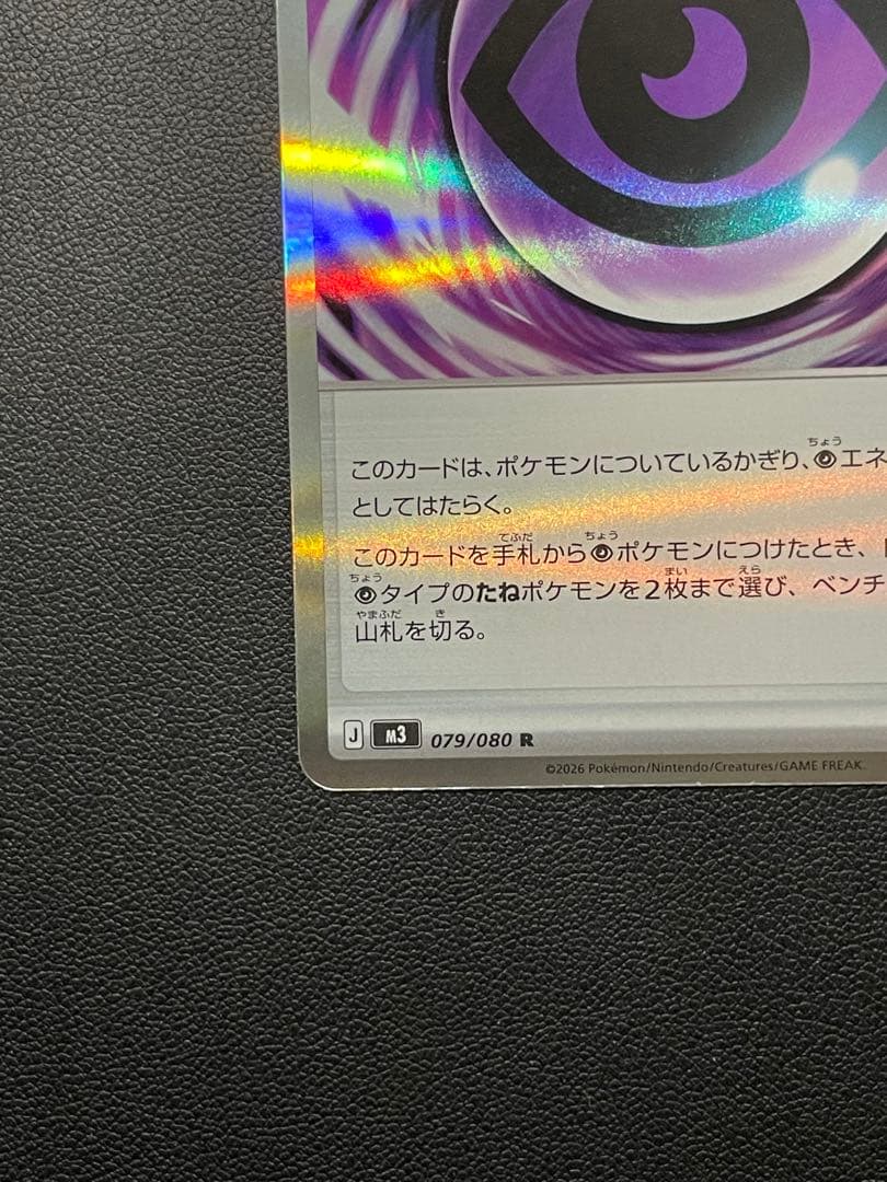 【新種エラー】テレパス超エネルギー　エラー　バッタの脚⁈ ムニキスゼロ