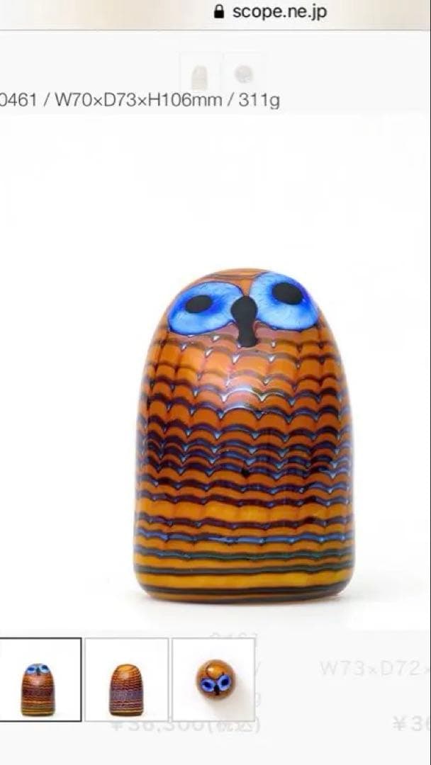  フクロウ　バード　Toikka オウレット　オイバトイッカ