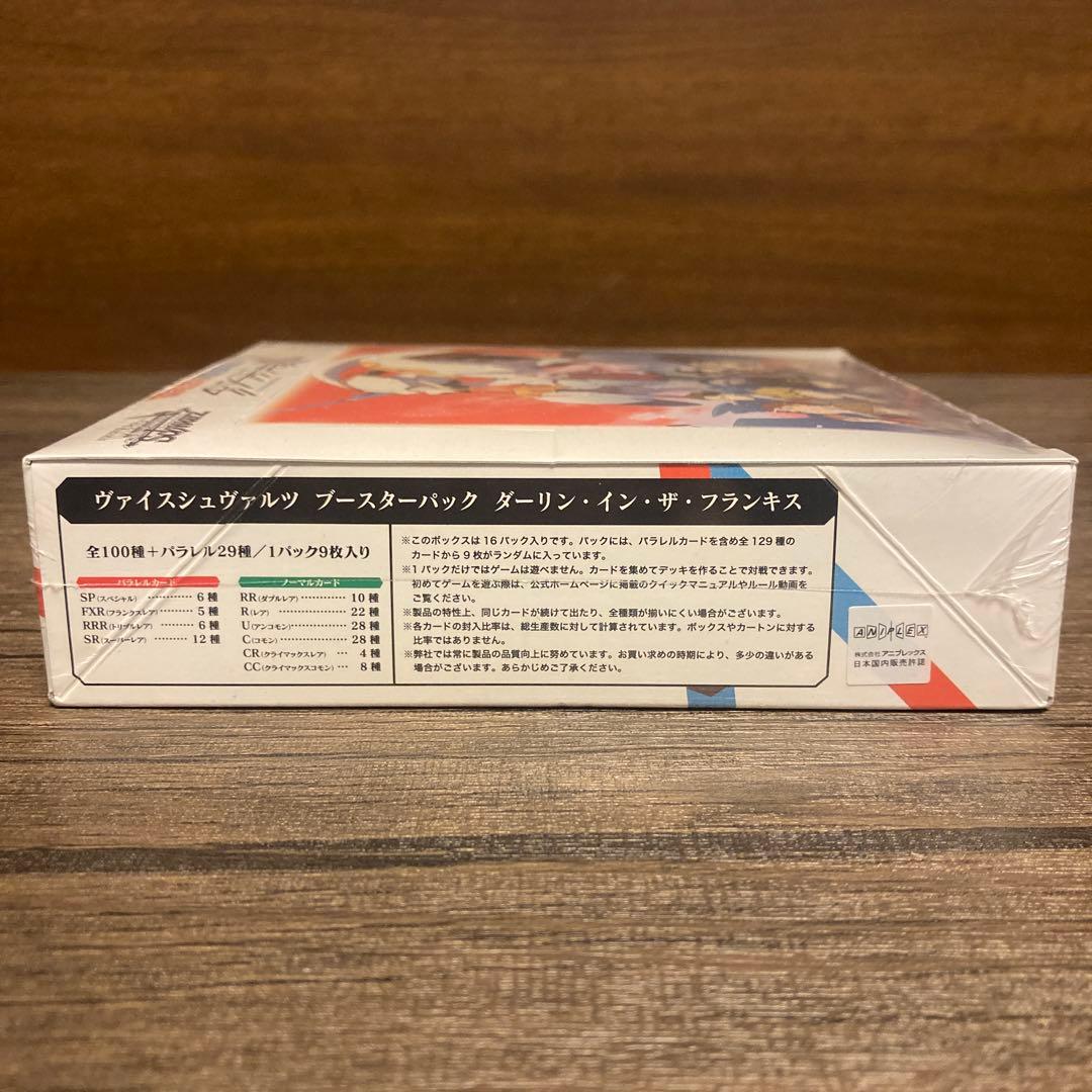 ヴァイスシュバルツ　ダーリン・イン・ザ・フランキス　1BOX シュリンク付き