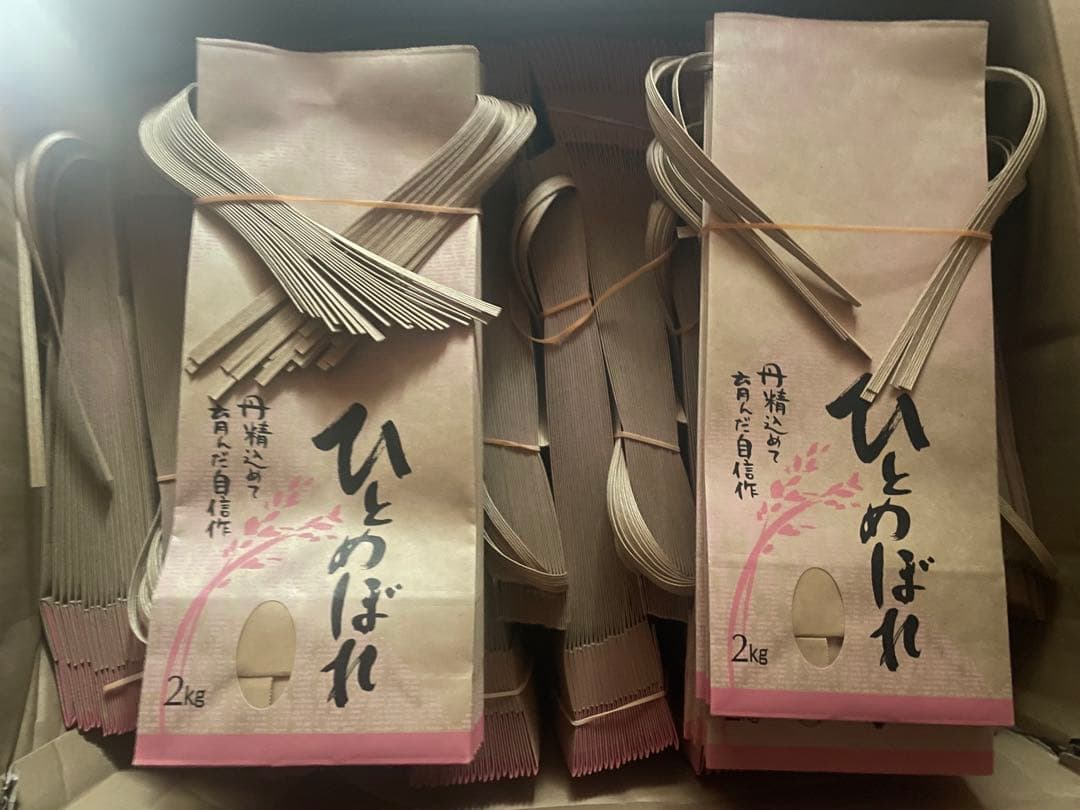 ひとめぼれ　クラフト紙 2kg×276枚　ラベル730枚