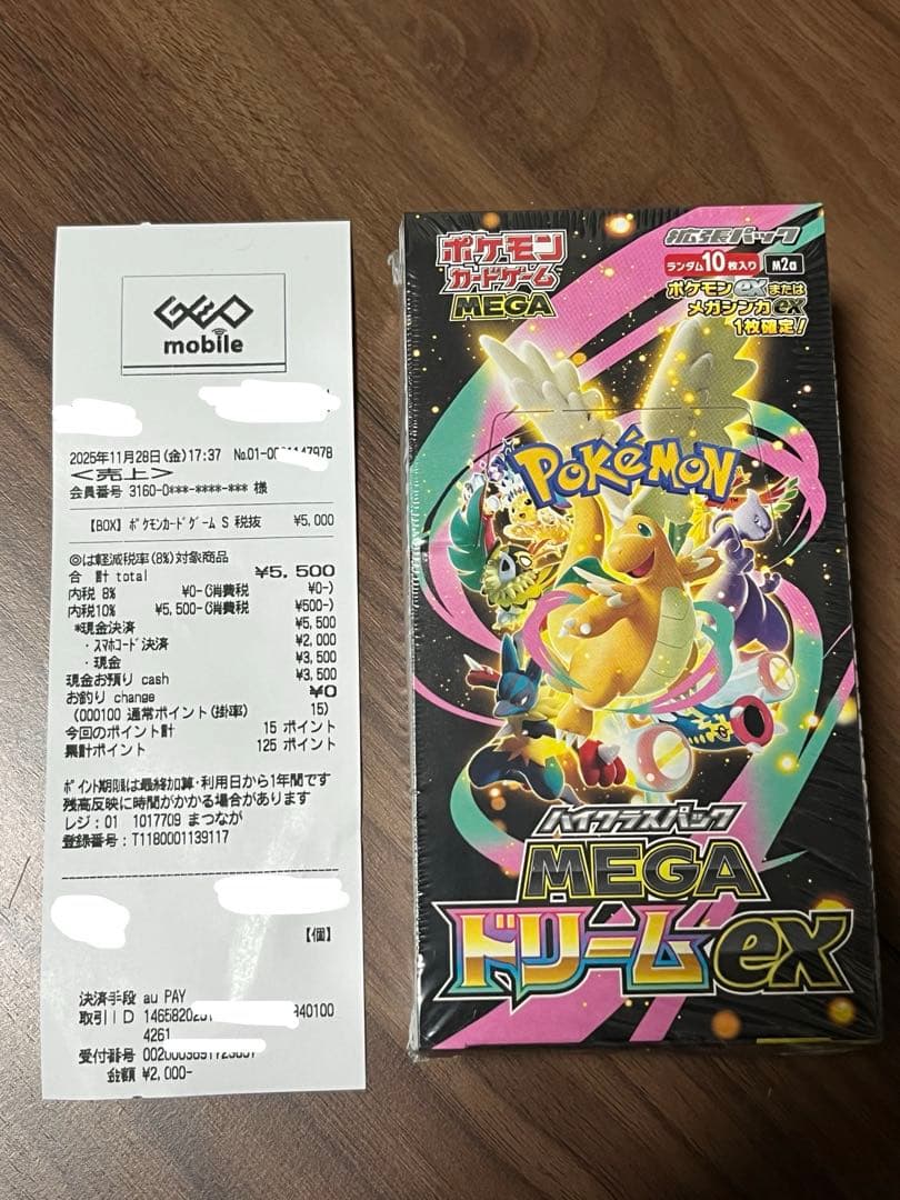 ポケカ　ハイクラスパックMEGA　ドリームex　BOX　シュリンク付き未開封