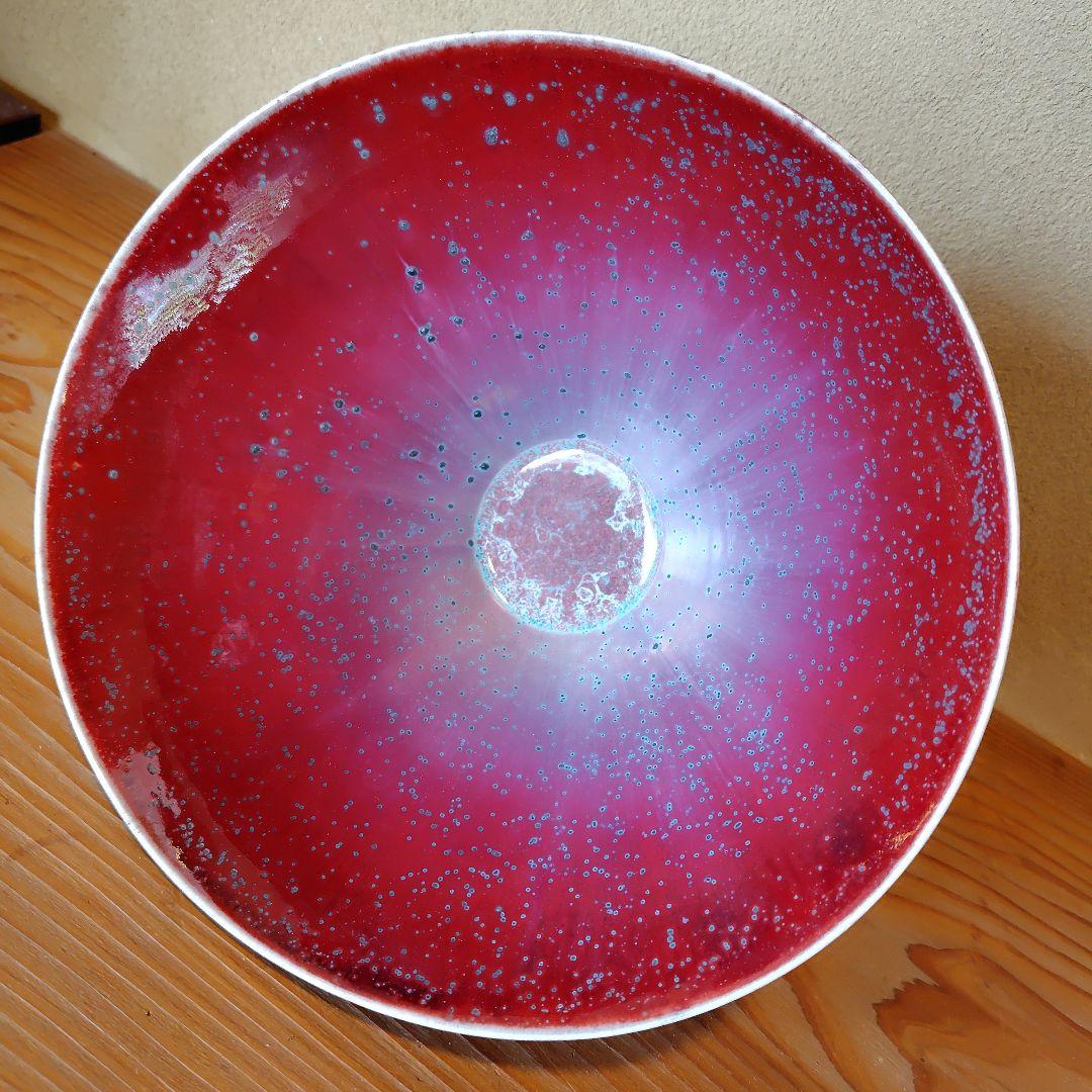 松山雅英　孔雀窯　　中川宋淵識 龍澤寺　昭和46年