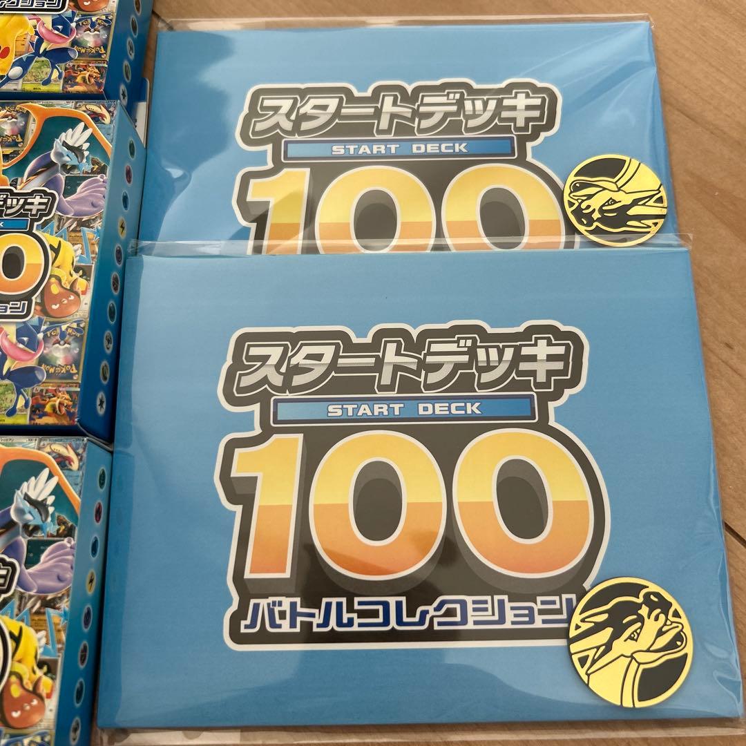 スタートデッキ 100 バトルコレクション 9個セット おまけ付き