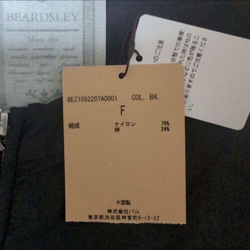 26400円　今季新品　ビアズリー　ペプラム　フレア　ジップ　ブルゾン　黒