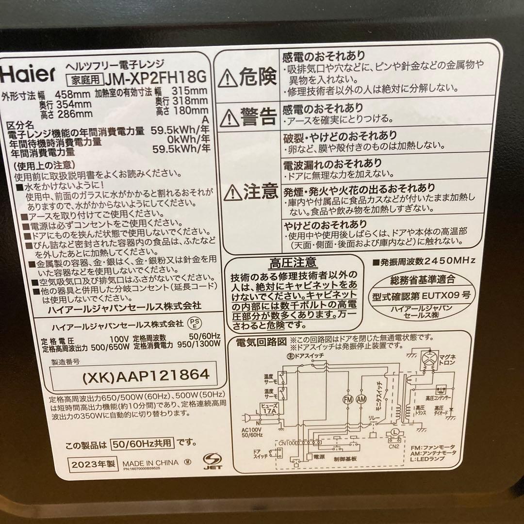 ハイアール 冷蔵庫 洗濯機 レンジ 一人暮らしセット シルバー ブラック 3点