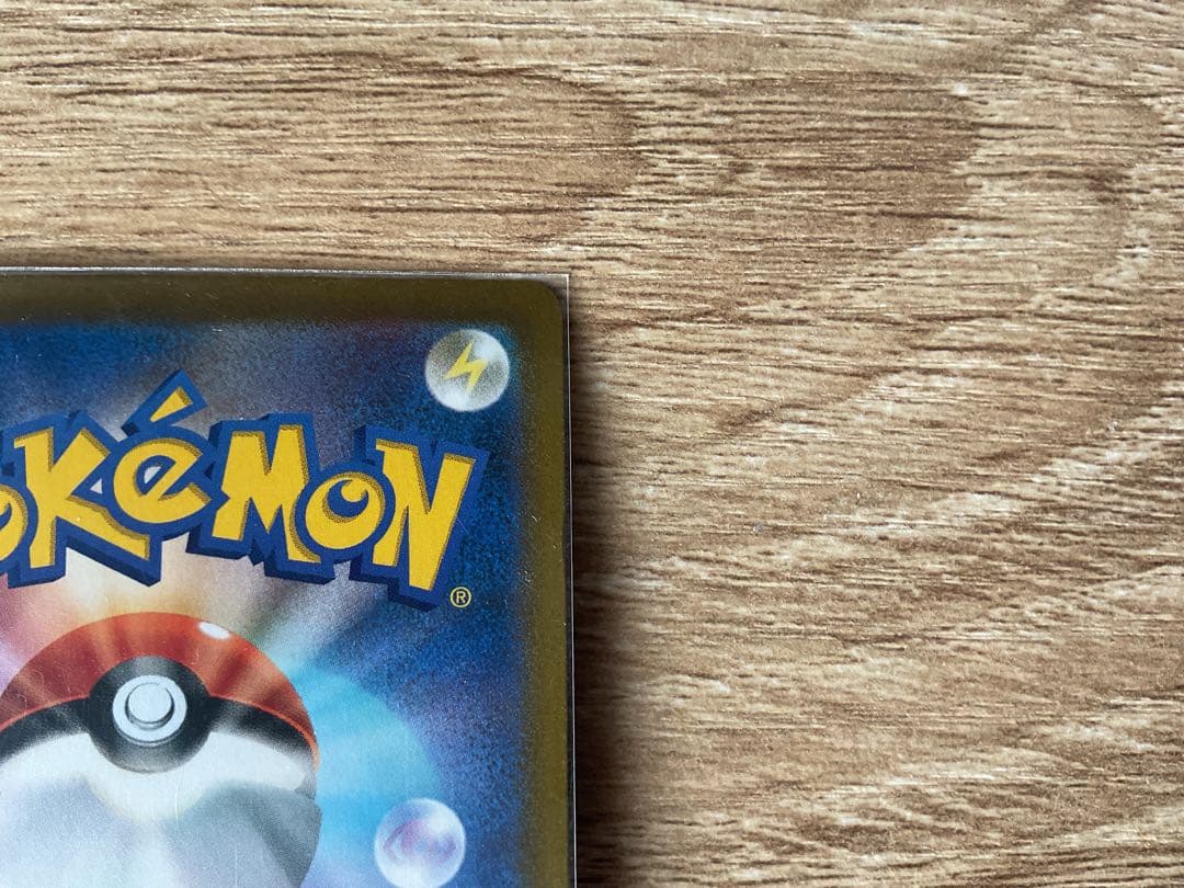 レックウザVMAX 320HP SR