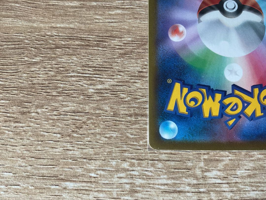 レックウザVMAX 320HP SR