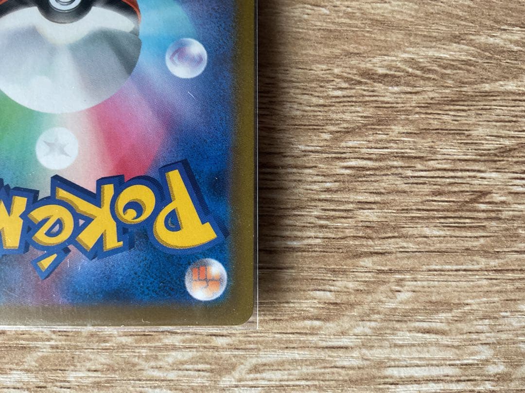 レックウザVMAX 320HP SR