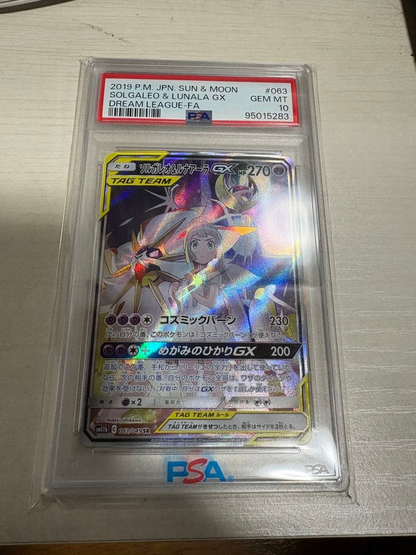 PSA動画撮影開封ページ