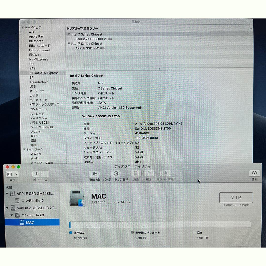iMac 27inch Late 2012 A1419 2TB SSD 画面割れ