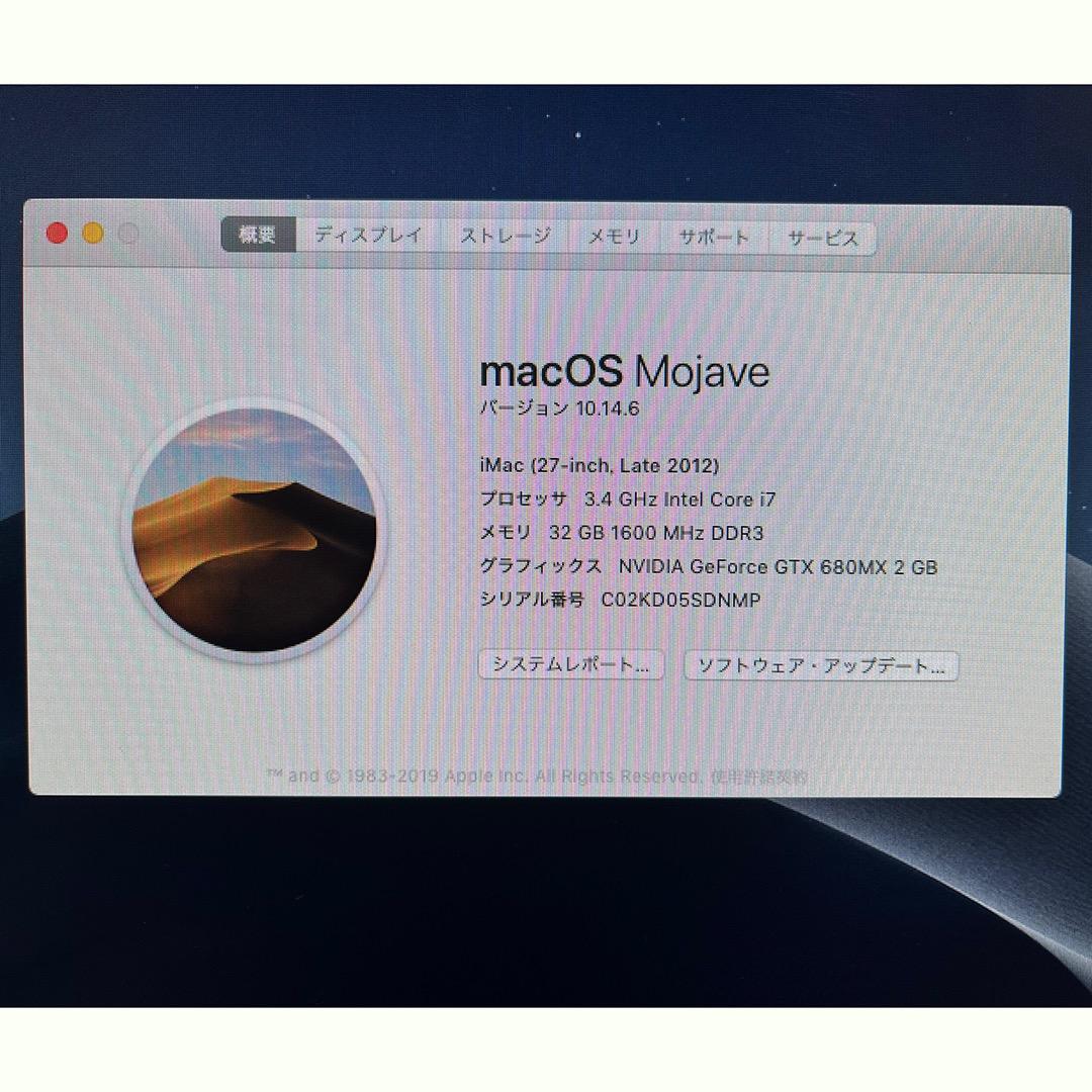 iMac 27inch Late 2012 A1419 2TB SSD 画面割れ