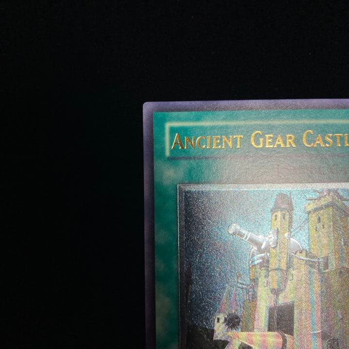 古代の機械城　旧アジアレリーフ　1stED