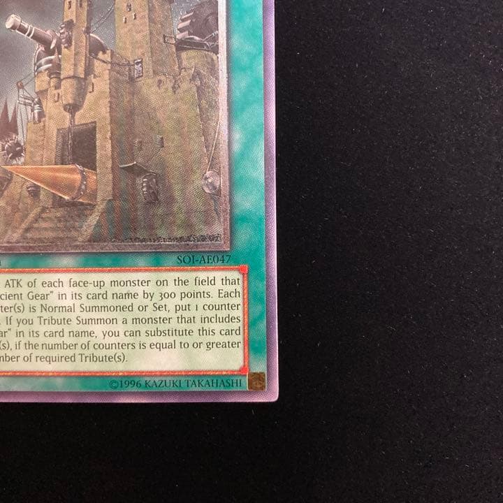 古代の機械城　旧アジアレリーフ　1stED