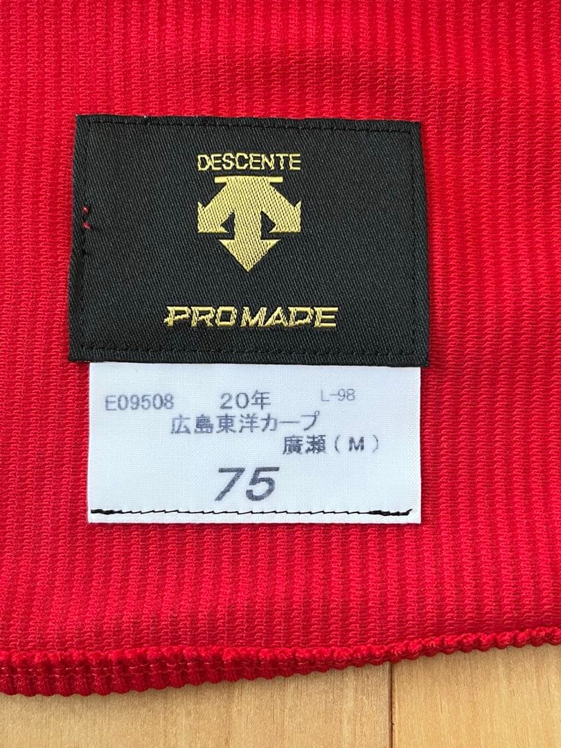 広島カープ 廣瀬 プロモデル プロコレ ビジターユニフォーム（メッシュタイプ）