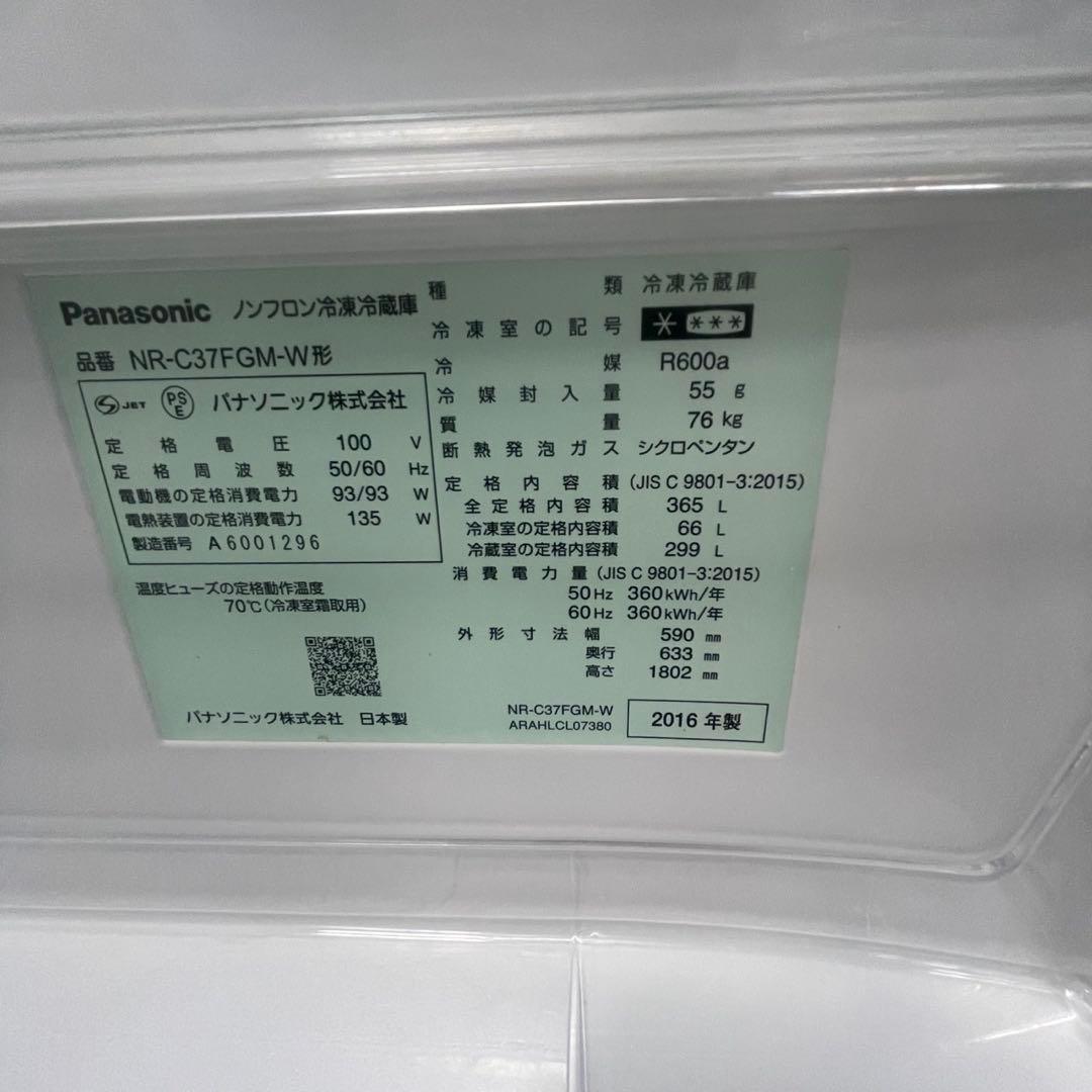 177⭕️パナソニック 冷蔵庫 3ドア 右開き 355ℓ ファミリー 設置無料