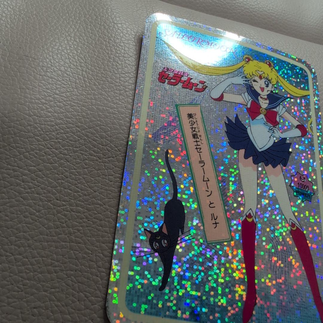 セーラームーン　デラックス両面プリズムブロマイド　PART 1