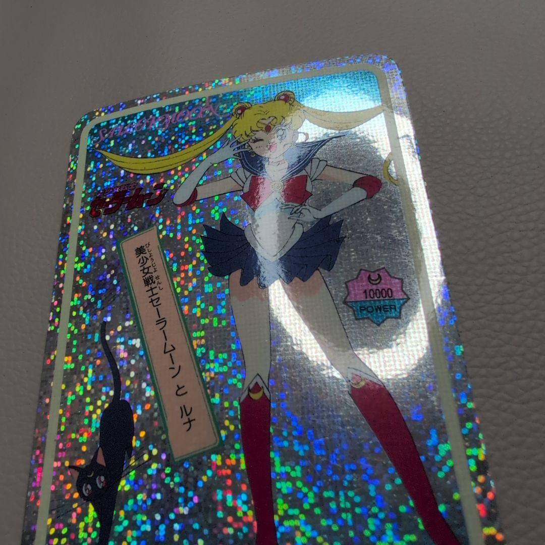 セーラームーン　デラックス両面プリズムブロマイド　PART 1