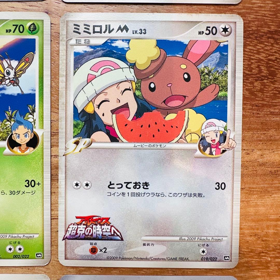 ポケモンカード　アルセウス超克の時空へ等 12枚セット