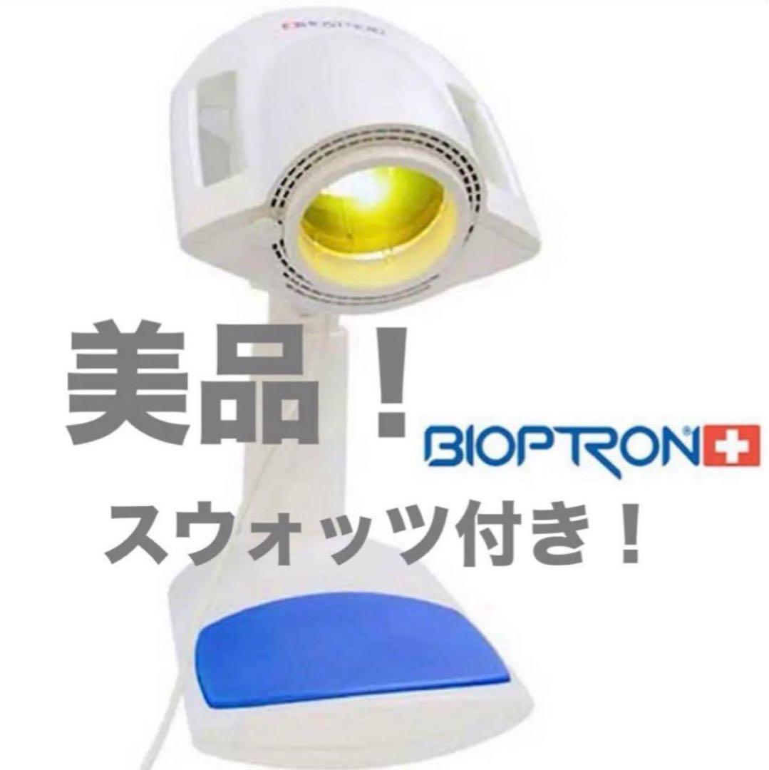 Cindy！美品！バイオプトロン プロ1 アグレックス カバー付