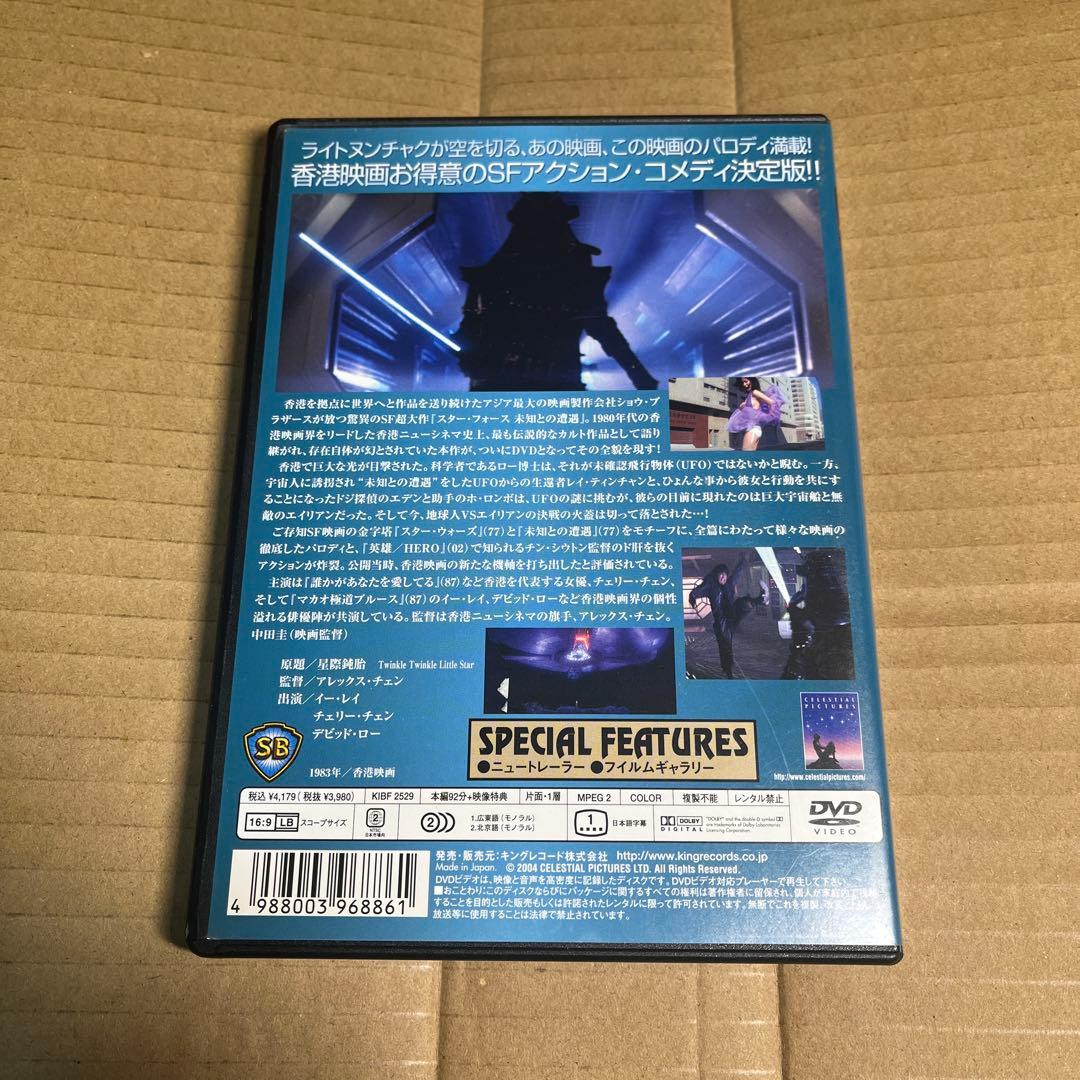 スター・フォース～未知との遭遇～('83香港)