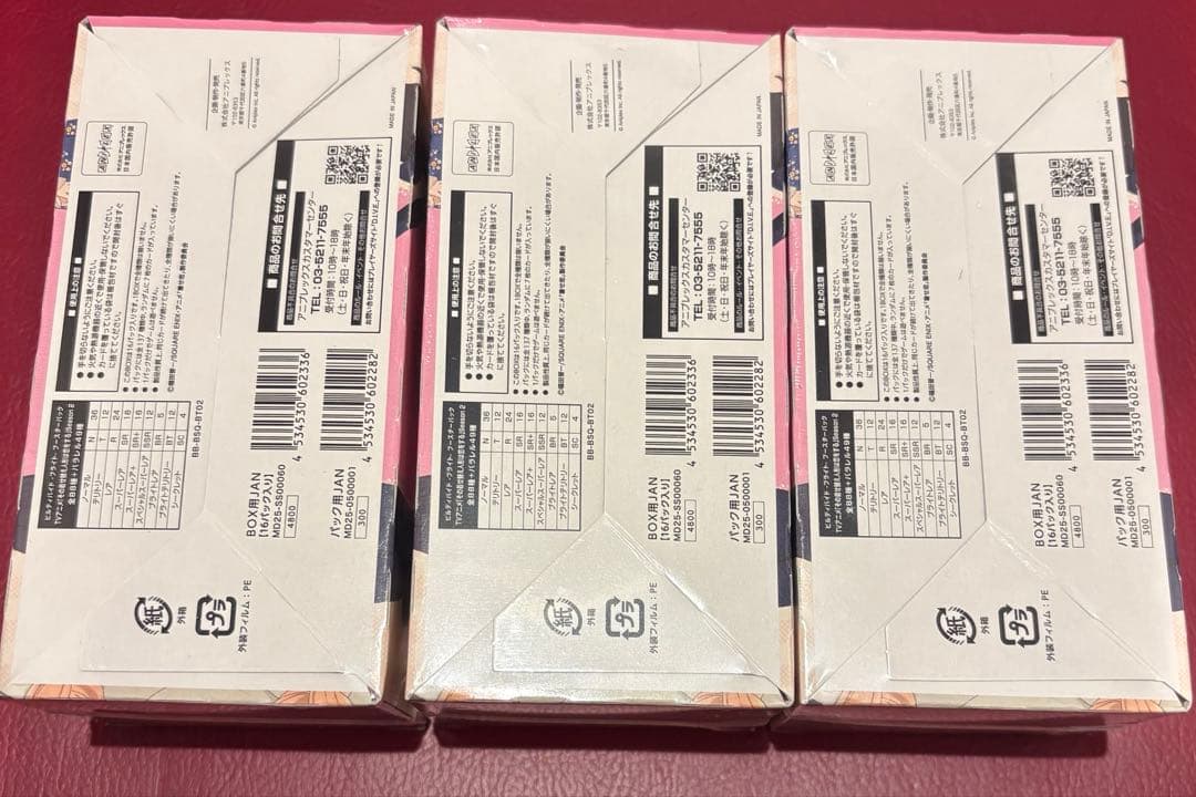 ビルディバイド　その着せ替え人形は恋をする　season2 新品未開封　3BOX