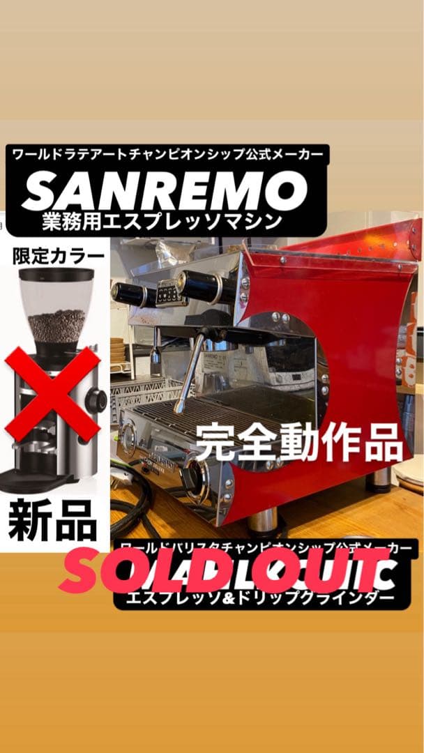 【メンテナンス安心】業務用エスプレッソマシン＆おまけ多数