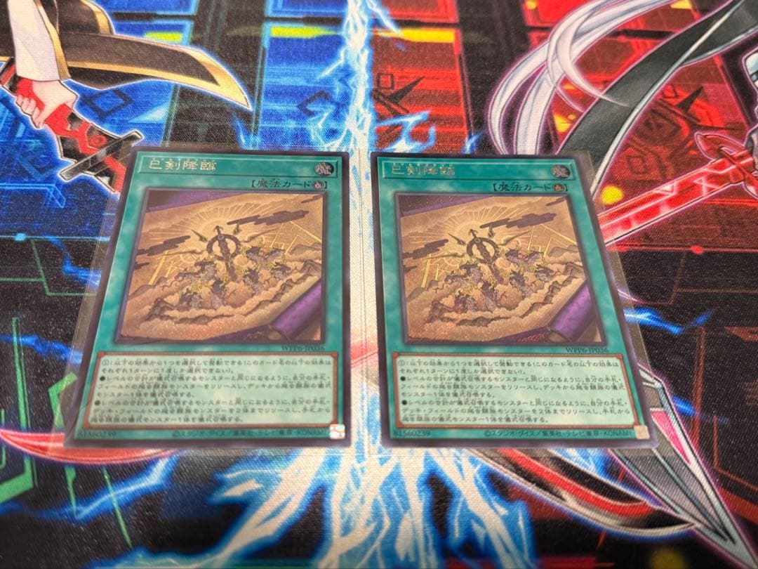 巳剣　シークレット6枚セット