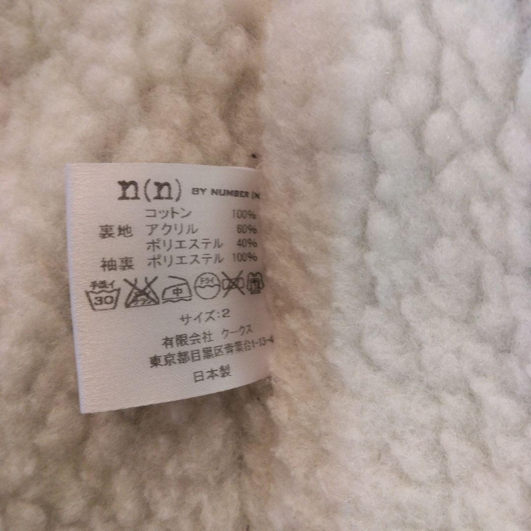 n（n)by NUMBER（N)INEナンバーナイン　ランチコート サイズ2