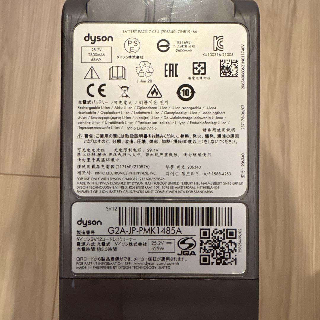 ダイソン掃除機　V10 Fluffy (SV12 FF BK)