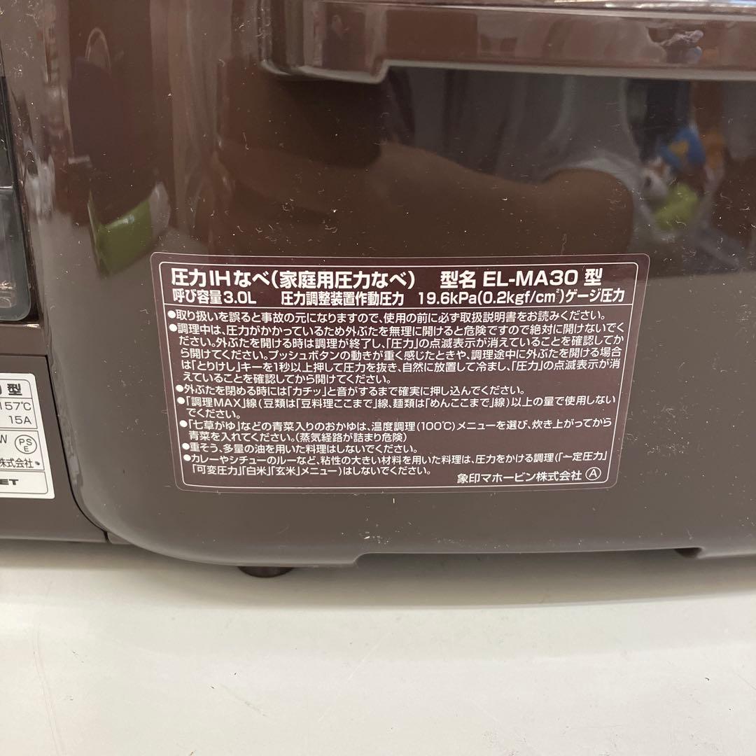 象印 圧力IH鍋 炊飯器 煮込み自慢 可変圧力 電気圧力鍋 3合 2014年製
