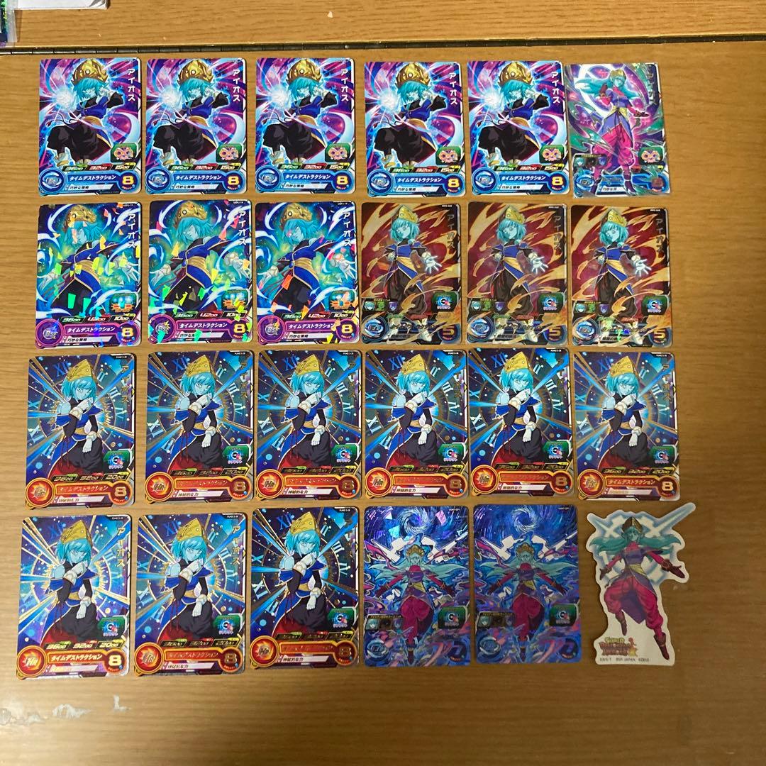 スーパードラゴンボールヒーローズ アイオスフルコンプ