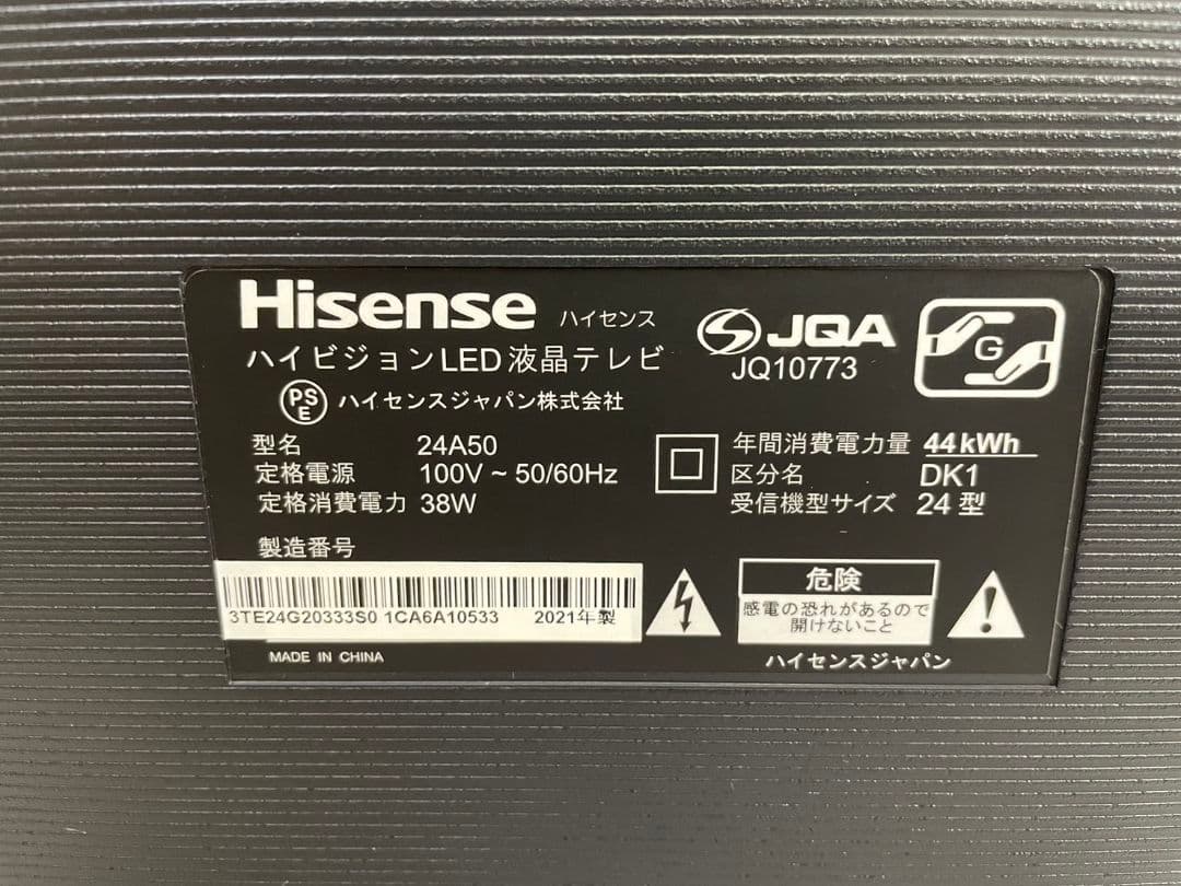 Hisense 24A50 24インチ LED 液晶テレビ 2021年製