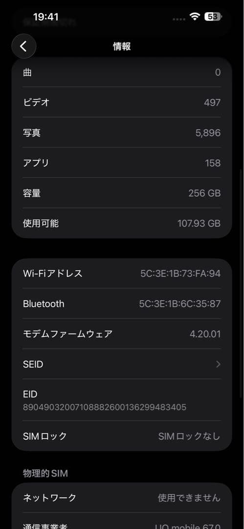 スマートフォン本体 iPhone14 Pro Max 256G