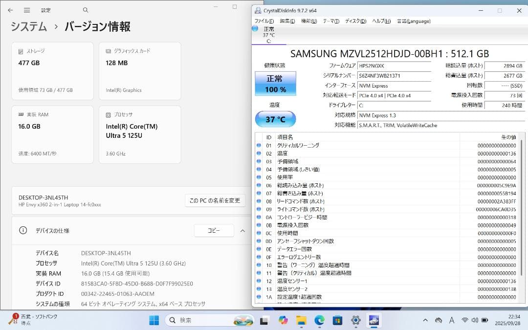 使用少美品HP ENVY x360 Ultra5 125U 16GB 512GB