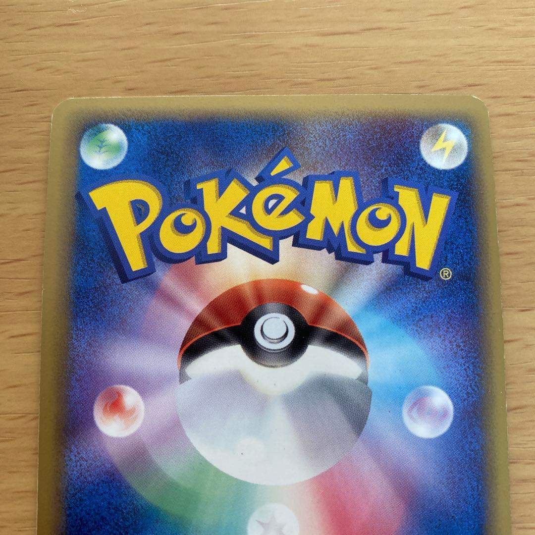 ポケモンカード カイリューex δ-デルタ種 アンリミ つんざく りゅうのさけび