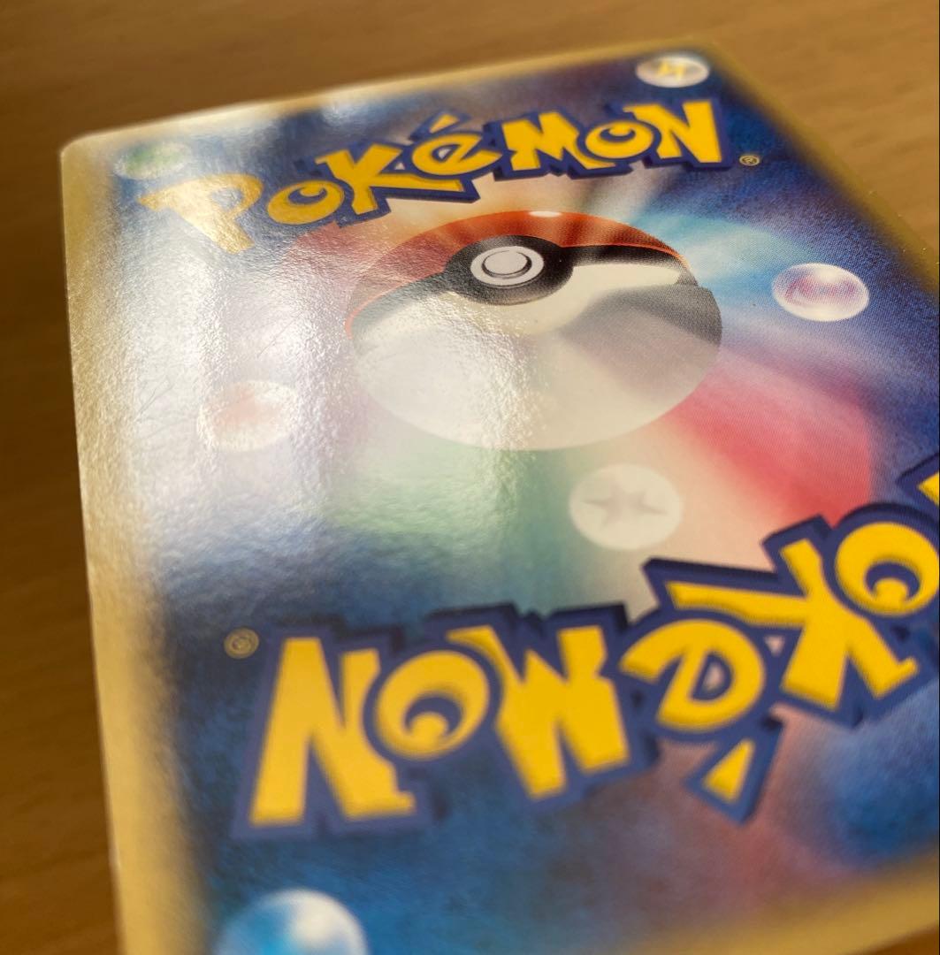 ポケモンカード カイリューex δ-デルタ種 アンリミ つんざく りゅうのさけび