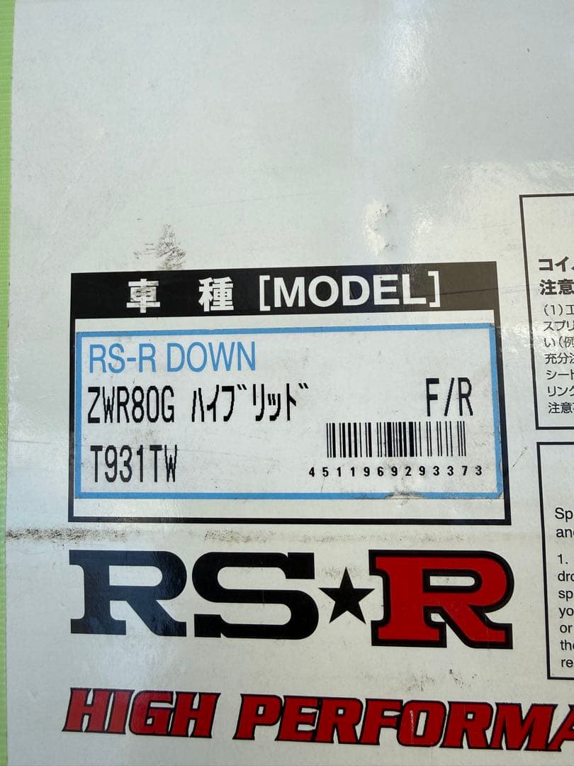 ☆アキー☆RSR Ti2000 ダウンサス 80ヴォクシーHV