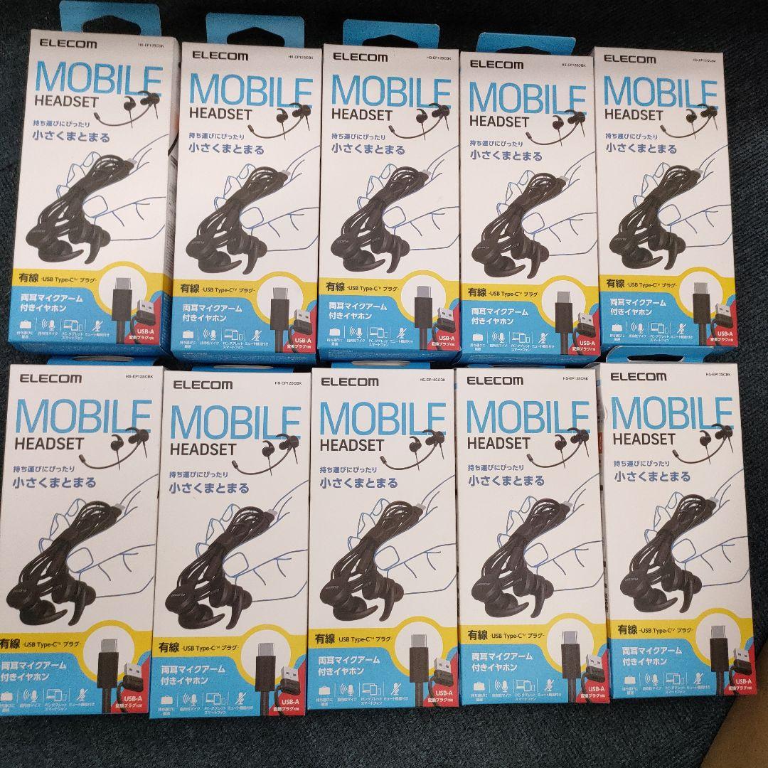 イヤホン ヘッドセット 有線 マイク付 エレコム 10箱