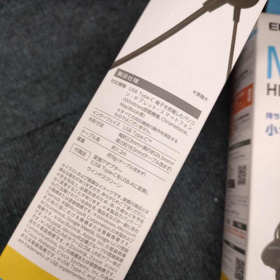 イヤホン ヘッドセット 有線 マイク付 エレコム 10箱