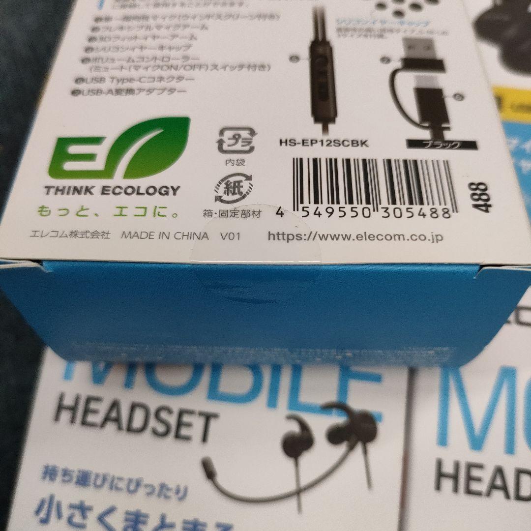 イヤホン ヘッドセット 有線 マイク付 エレコム 10箱