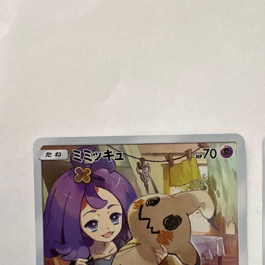 ミミッキュ　chr 2枚　ポケモンカード　ポケカ