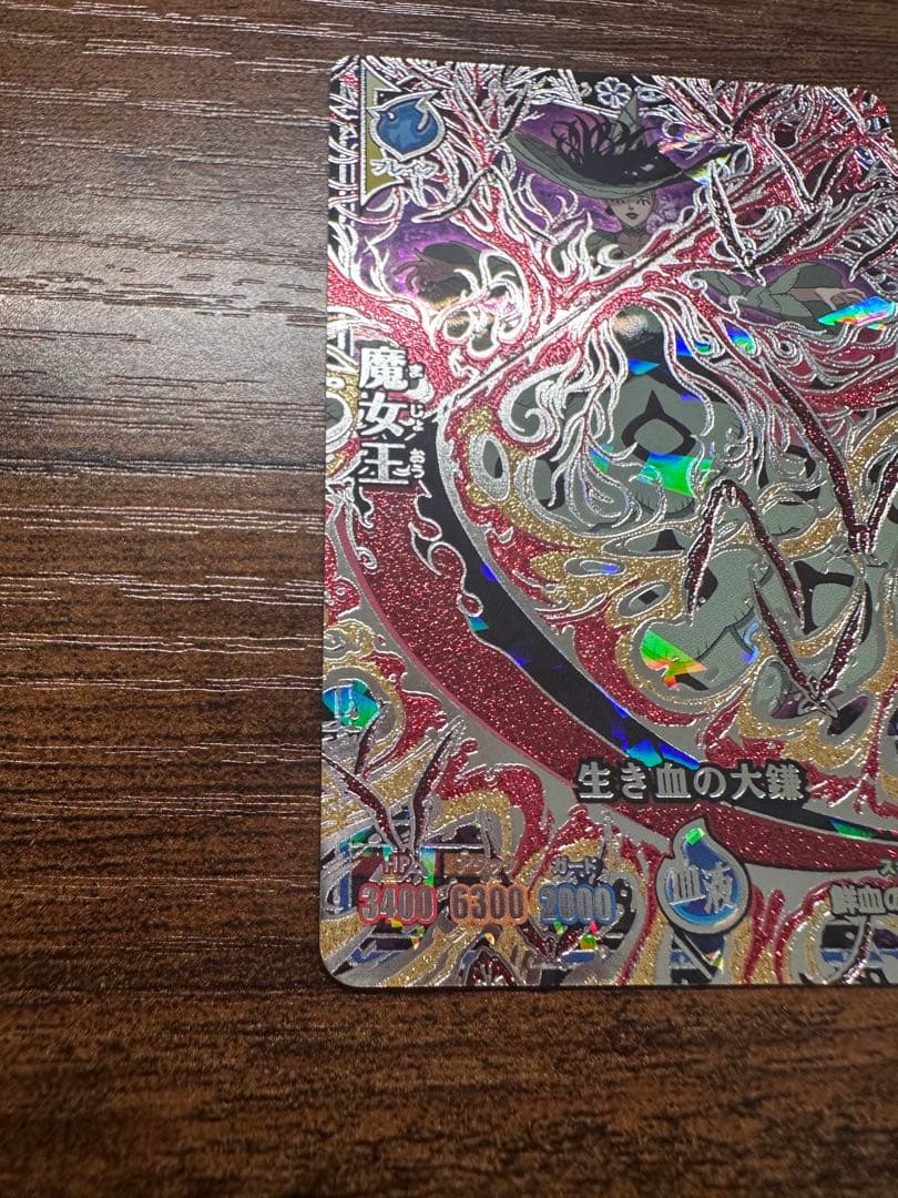 ブラッククローバーグリモワールバトル　魔女王　第6弾　シークレット