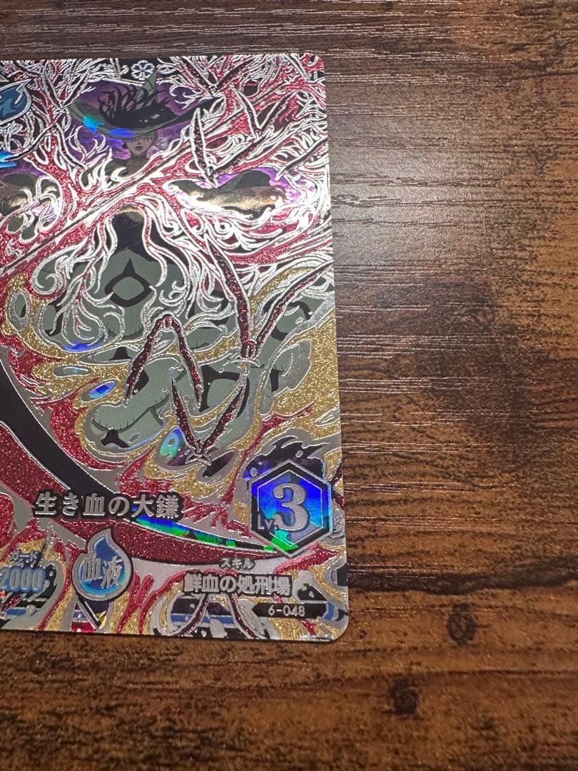 ブラッククローバーグリモワールバトル　魔女王　第6弾　シークレット