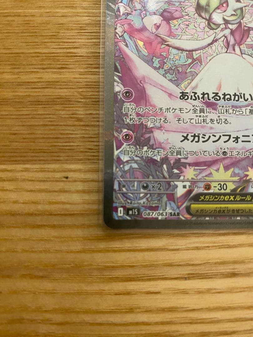 さ*ー様 メガサーナイトEX 360 2枚セット