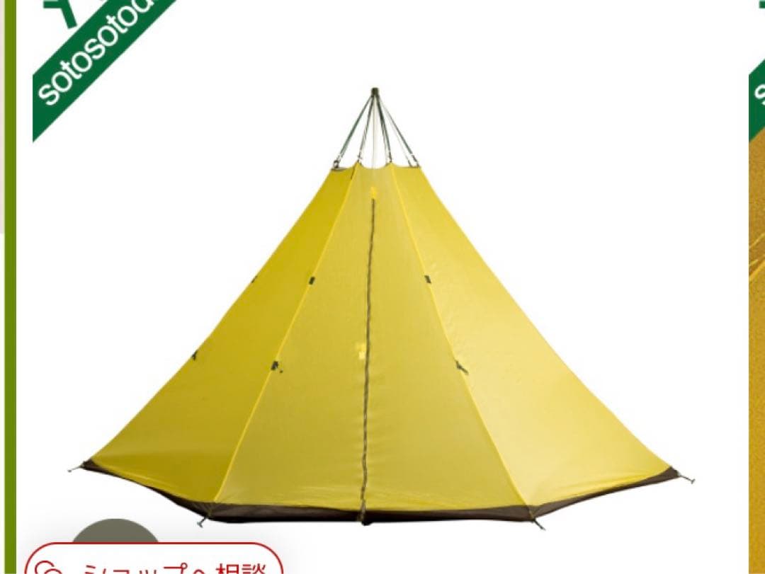 【Tentipi】テンティピ インナーテント/コンフォート 9