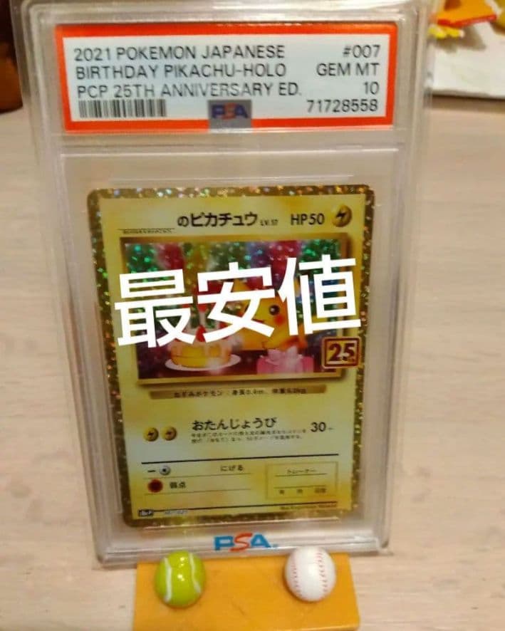 ポケモンカード　おたんじょうびピカチュウ 25th　PSA10