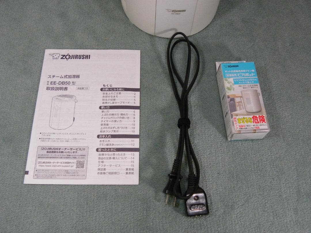 象印大型スチーム式加湿器